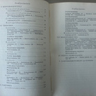 Jääkiekko	Jukka Wuolio	WSOY	1958 - pikkukuva 3