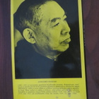 Junichiro Tanizaki: Avain - pikkukuva 2
