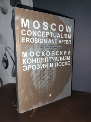 Moscow conceptualism - Erosion and after - ed. Kimmo Sarje
