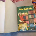 AKU ANKKA VUOSIKERTA 1967 - pikkukuva 3