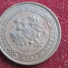 1 kopeekka 1914. Venäjä-Russia - pikkukuva 2