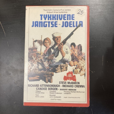 Tykkivene Jangtse-joella VHS