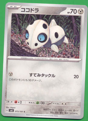 Pokémon Aron