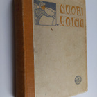 Nuori voima 1922 - pikkukuva 1
