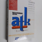 Atk-sanakirja Finnish dictionary of information technology - pikkukuva 1
