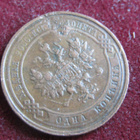 1 kopeekka 1912. Venäjä-Russia - pikkukuva 2