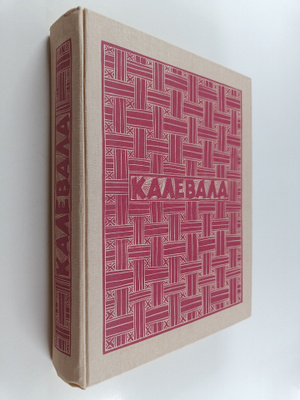 Elias Lönnrot ym. : Kalevala : karelo-finskij narodnyj ep...