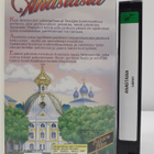 Anastasia (Future Film, vhs) - pikkukuva 4
