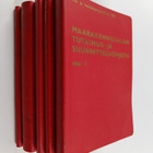 Maarakennusalan tutkimus- ja suunnitteluohjeita 1-5 - pikkukuva 1