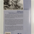Markus Laine ym. : Ympäristökysymys ja aseveliakseli - ym... - pikkukuva 2