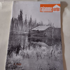RAJAMME VARTIJAT 4 KPL 1967-1973 - pikkukuva 2