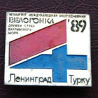 CCCP, merkki, Leningrad - Turku * 1989 *Pyöräilykilpailu - pikkukuva 1