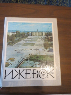CCCP valokuvateos Izhevskistä 1981