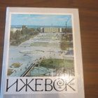 CCCP valokuvateos Izhevskistä 1981 - pikkukuva 1