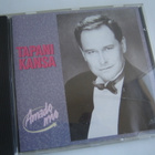 Tapani Kansa - Amado mio (CD) - pikkukuva 1