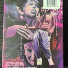 Touch Me blu-ray + Limited Edition slip | US | 2025 - pikkukuva 2