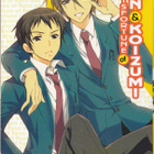 The Misfortune of Kyon & Koizumi (Yen Press 2013) - pikkukuva 1