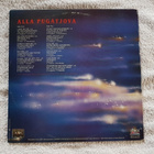 Alla Pugatshova Soviet Superstar Greatest Hits 1976-1984 LP - pikkukuva 5