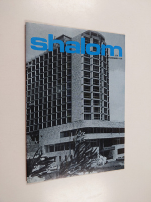 Shalom 2 /1974
