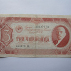 Venäjä 3 Chervontsa 1937 LENIN - pikkukuva 1