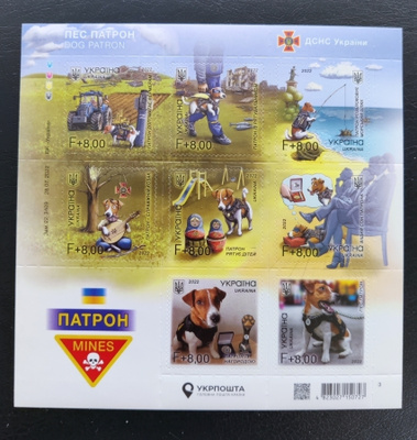 Ukraina "Dog Patron" arkki **