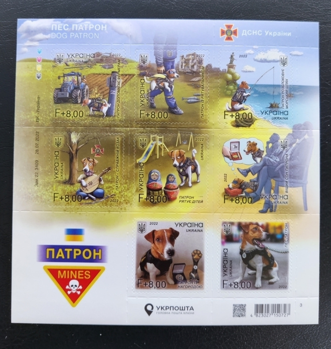 Ukraina "Dog Patron" arkki **