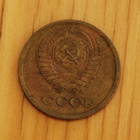 Neuvostoliitto 1 kopeekkaa 1974 - pikkukuva 2