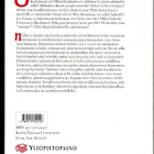 Hämäräin miesten kirjeet - Epistolae obscurorum virorum - pikkukuva 2