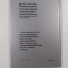 Näin korjaan autoani. [6]: vaihe vaiheelta, oikein ja edu... - pikkukuva 2