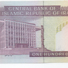 Iran 100 Rials - pikkukuva 2