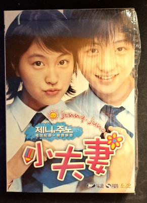Jenny & Juno (Korea)