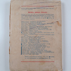 Hell : Mies, joka tiesi - pikkukuva 2