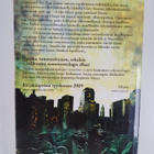 Cassandra Clare : Luukaupunki - pikkukuva 2