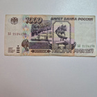 Venäjä 1995 1 000 rubles (14425) - pikkukuva 1