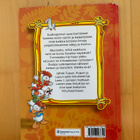 Walt Disney : Lasten oma lintukirja ( 2007 ) - pikkukuva 2