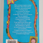 Jacqueline Wilson : Luchshie pogrugu : povest - pikkukuva 2
