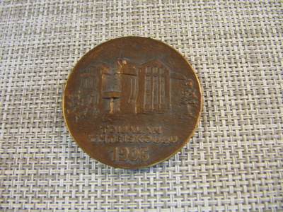 Toijalan Yhteiskoulu 1906 mitali. Valm.vuosi ilm. 1946.