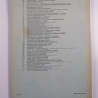 Vuoden 1971 koulutuskomitean mietintö - pikkukuva 2