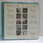 THE ANIMALS - INSIDE LOOKING OUT M-/M- JAPANI 1966 7" - pikkukuva 2