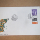 FDC Ruotsi 1974:  tekstiili- ja vaateteollisuus - pikkukuva 1