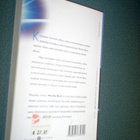 Beck: Suunnista tähtien valossa (1.p.2010) Sis.postikulut - pikkukuva 2