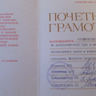 CCCP: dokumentti - taittokortti - pikkukuva 2