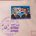 FDC  Korean tasavalta (Etelä-Korea): valtiovierailu - pikkukuva 3