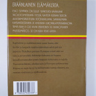 Esko Seppänen : Oma pääoma - pikkukuva 2