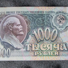Transnistria: neljä 1000 ruplan seteliä 1992 - pikkukuva 3
