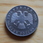1993 Russia 5 Rubels The Holly Trinity Saint Sergevsk Lavra - pikkukuva 2