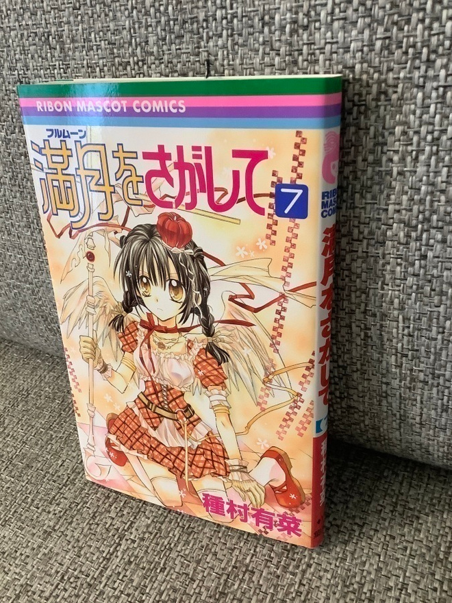 Looking for the FULL MOON 7 (JAPANI,PAPERPACK)