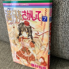 Looking for the FULL MOON 7 (JAPANI,PAPERPACK) - pikkukuva 1