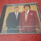 CD Seppo Ruohonen & Ilkka Paananen - Ave Maria - Rukous - pikkukuva 1