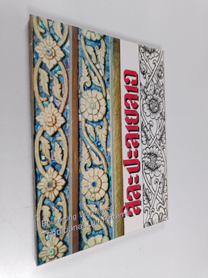 Bounleung Veunvilavong : Traditional Lao patterns